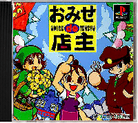 Tenshi Na Konamaiki JP Playstation JP box art